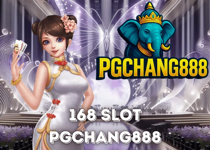 168 SLOT เว็บสล็อตอันดับ 1 ของไทย โบนัสแตกไวทุกค่ายกับ PGCHANG888