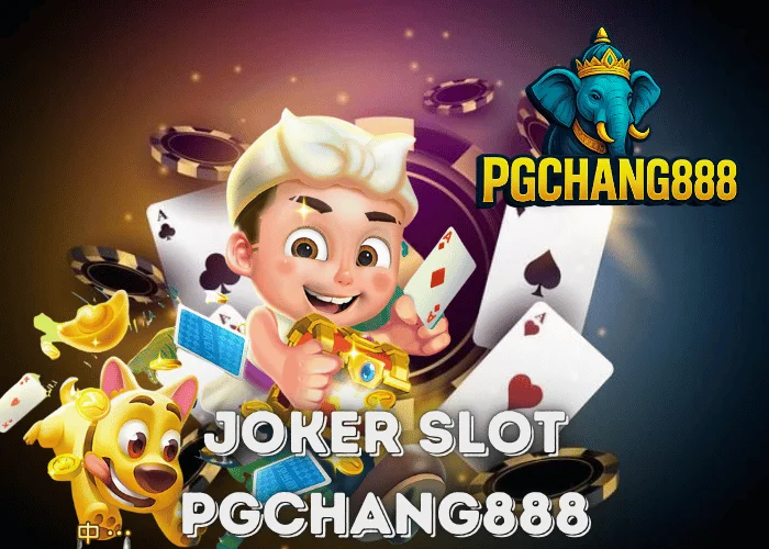 JOKER SLOT ตำนานเกมสล็อตแตกหนักที่วัยรุ่นไทยเลือกเล่นกับ PGCHANG888