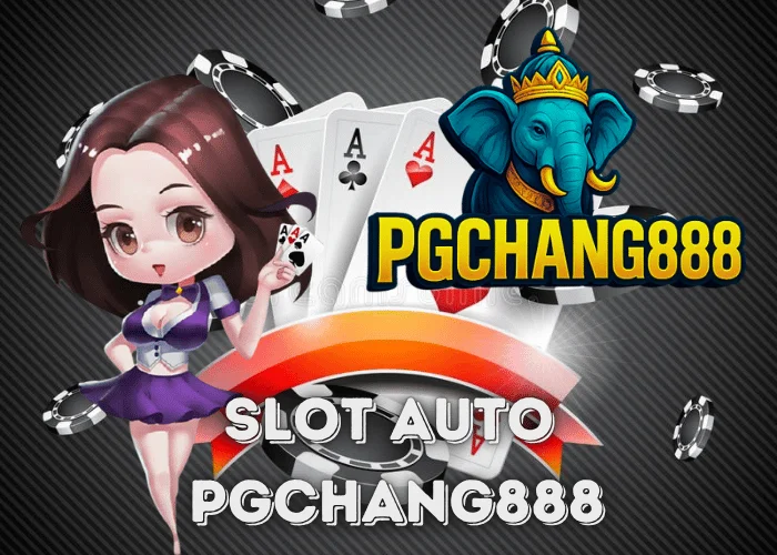 SLOT AUTO ระบบสล็อตออโต้เร็วที่สุดในไทย เล่นง่าย แตกไวทุกค่ายกับ PGCHANG888