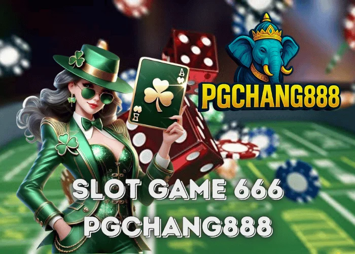 SLOT GAME 666 สล็อตสุดหลอน โบนัสแตกโหด เล่นง่ายได้เงินจริงกับ PGCHANG888