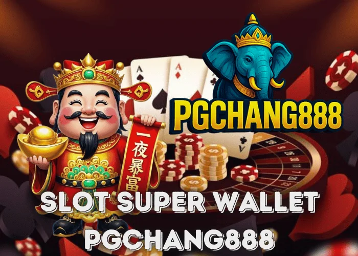 SLOT SUPER WALLET ระบบใหม่สุดแรง กระเป๋าเดียวเล่นได้ทุกค่ายกับ PGCHANG888