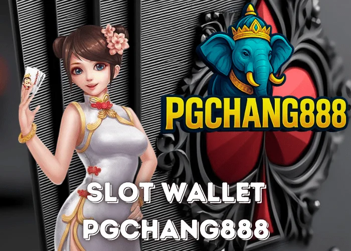 SLOT WALLET ระบบสล็อตกระเป๋าเดียว ฝากถอนง่ายที่สุดกับ PGCHANG888